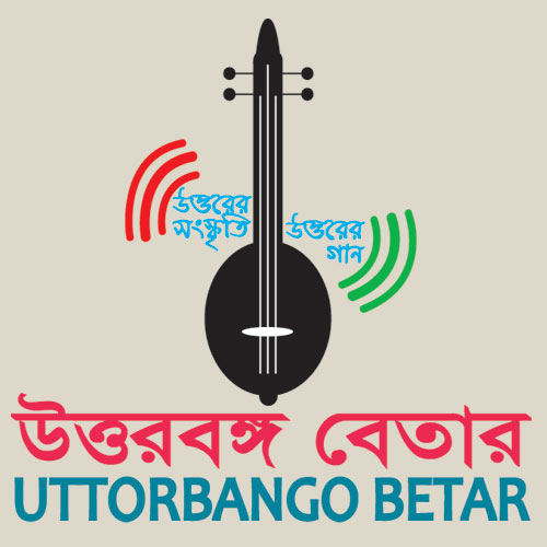 Uttorbango Betar Bangla Radio